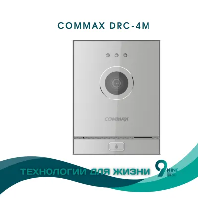 Вызывная панель Commax DRC-4M