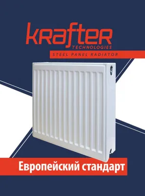 Панельные радиаторы KRAFTER