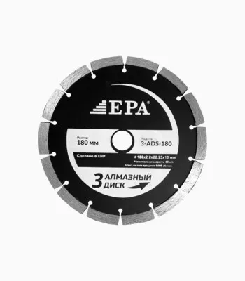 EPA Диск алмазный отрезной для сухого реза EPA (3ADS-180-22.2) 180mm