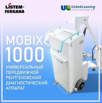 Рентгенографический аппарат MOBIX-1000