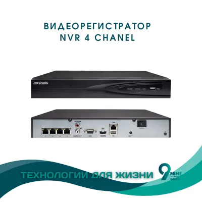 Сетевой видеорегистратор NVR 4 канала