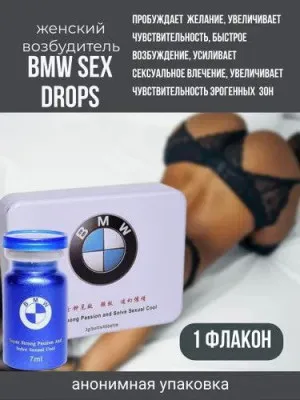 Капли для женщин BMW Sex Drops