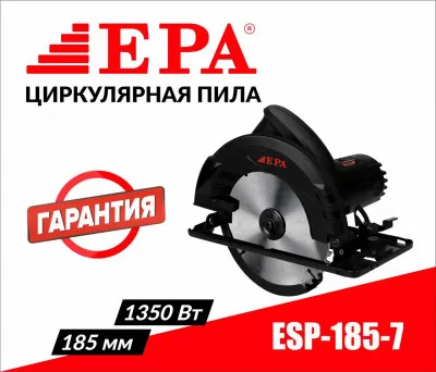 Пила дисковая циркулярная EPA ESP-185-7