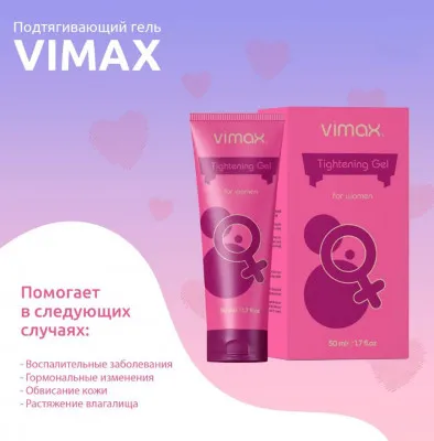 Vaginal torayish uchun jel Vimax tightening gel