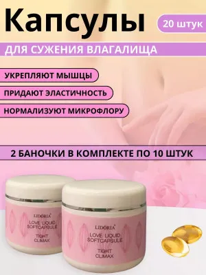 Капсулы для женщин Lidoria Tight Climax,2 шт