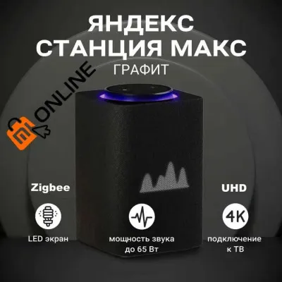 Smart dinamik Yandex Station Max 3 ZigBee 65W 4K UHD Alice bilan yangi
