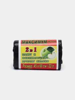 Пакеты д/мусора "Maximum" чёрные, с запахом Яблоки разм: 45cмх60см/22л/30 шт