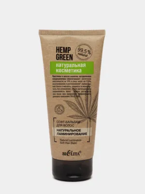 Софт-бальзам для волос Bielita Hemp Green, натуральное ламинирование, 200 мл