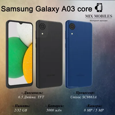 Смартфон Samsung Galaxy A03 Core 2/32GB