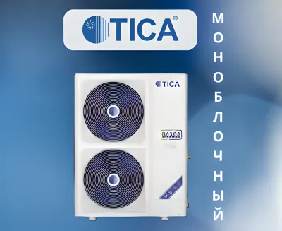 Тепловой насос (Моноблочный) – TICA TECA120BEDIC