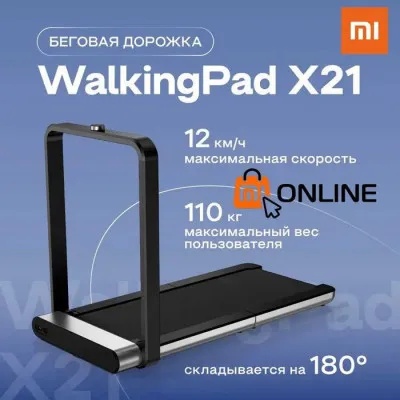 Premium yig'ma yugurish yo'lakchasi Xiaomi KingSmith WalkingPad X21