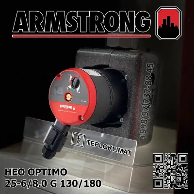 Циркуляционные насосы частотные для отопления Armstrong / HEP Optimo