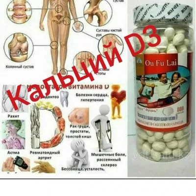 Suyuq Kaltsiy + vitamin d3, Ou Fu Lai 200 kapsula