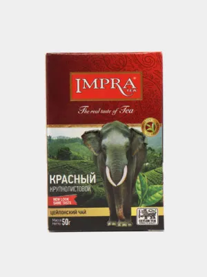 Цейлонский чай IMPRA, красный, крупнолистовой, 50 г