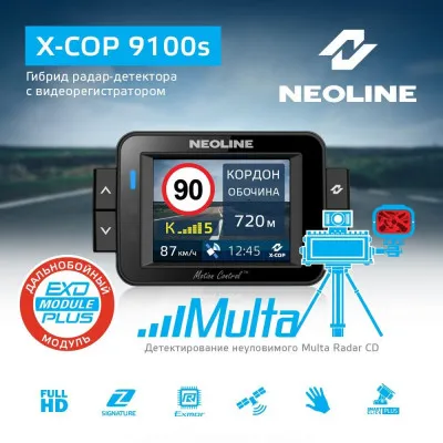 Антирадар Neoline X-COP 9100S