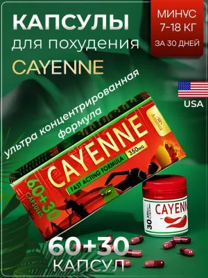 Cayenne ozish uchun kapsulalar