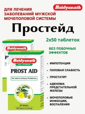 Препарат против урологических заболеваний Prost Aid