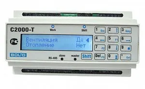 Контроллер технологический С2000-Т 01
