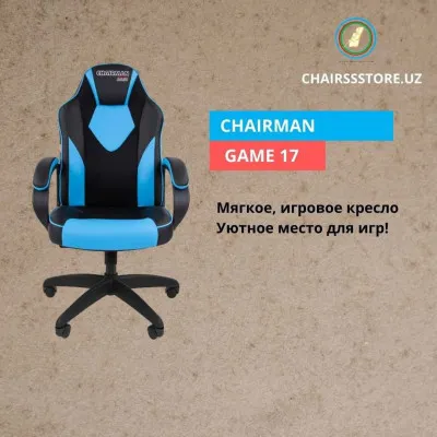 Игровое кресло Chairman Game 17