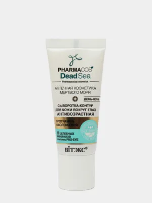 Сыворотка-контур для кожи вокруг глаз Витэкс Pharmacos Dead Sea, 20 мл