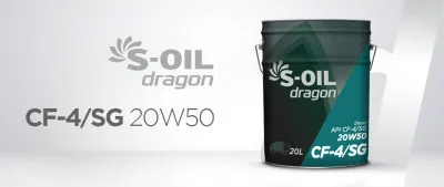 Масло дизельное S-oil DRAGON #5 CF-4SG 20W-50 20л