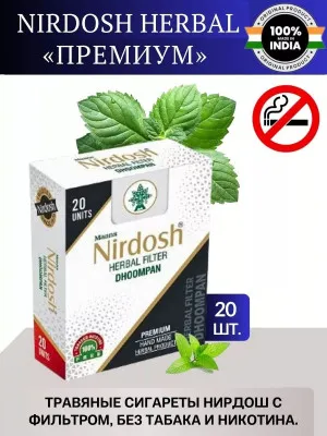 Nirdosh "Premium" nikotinsiz sigaret (Chekishga qarshi)