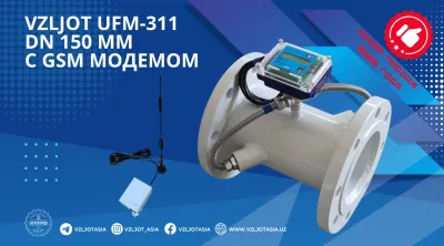 Расходомер-счетчик воды ультразвуковой для горячей и холодной воды  Vzljot UFM-311 Ду 150 мм (металлический корпус)