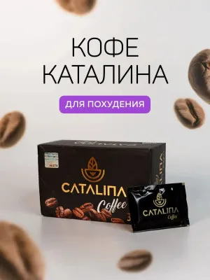Catalina Coffee  vazn yo'qotish qahvasi