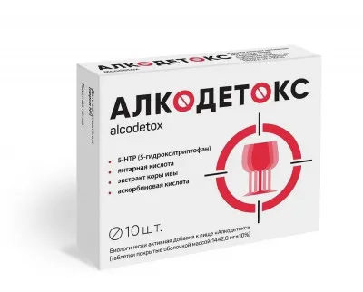 Препарат Алкодетокс от похмелья (10 таблеток)
