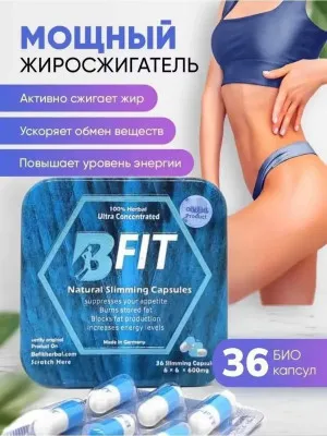 Препарат для похудения B-Fit