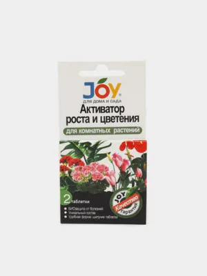 Активатор роста и цветения для комнатных растений Joy, 2 таблетки