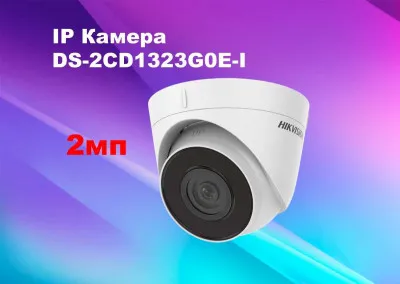 Камера видеонаблюдения Hikvision 2мп IP