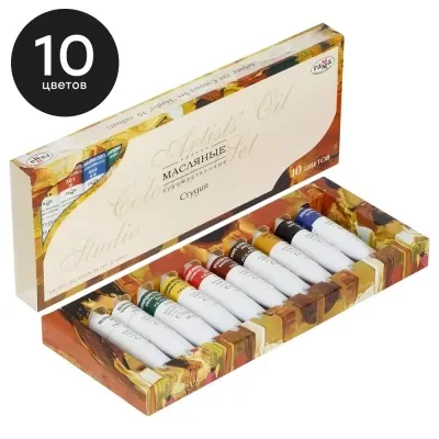 Краски масляные Гамма "Студия", 10 цветов, 18 мл/туба, картонная упаковка