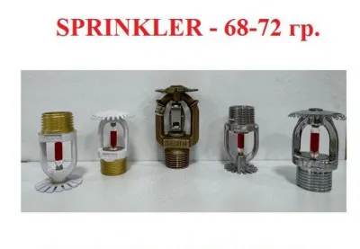 Sprinkler-vodyanoy spetsial'nyy universal'nyy SVU  Montazhnoye polozheniye  Orositel'
