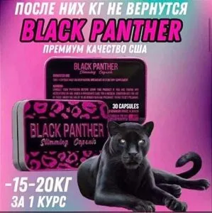"Qora pantera" Black Panther vazn yo'qotish kapsulalar