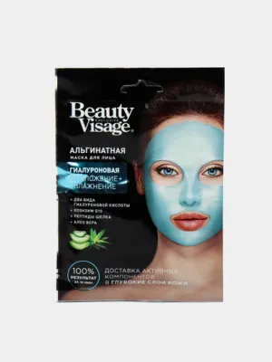 Альгинатная маска для лица Beauty Visage, гиалуроновая, 20 г