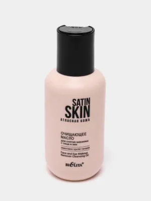 Очищающее масло Bielita Satin Skin, атласная кожа, для снятия макияжа с лица и век, 95 мл