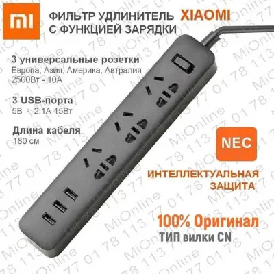 Удлинитель Xiaomi Mi Power Strip 3 Socket/USB 3 сетевой адаптер фильтр
