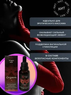 Virgin Star Orgasm Drops Kissable gel ayollar uchun