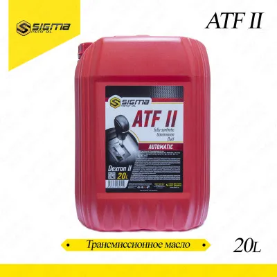 Трансмиссионное масло SIGMA ATF II (20л)