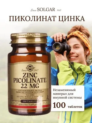 Sink Pikolinat Solgar Sink Pikolinat 22 mg
