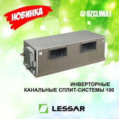 Кондиционер Высоконапорный  Lassar  Канальный inverter 100