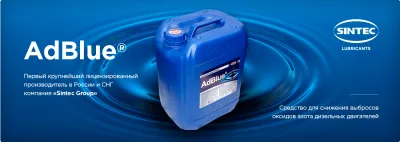 Средство для дизельных двигателей AUS 32 "AdBlue" 20 л