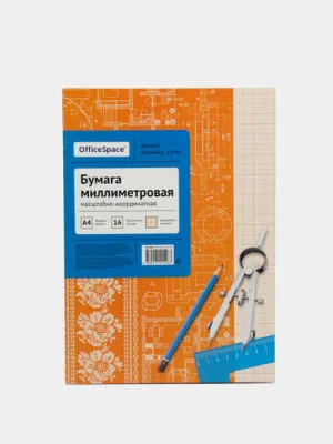 Бумага масштабно-координатная OfficeSpace, на скрепке, оранжевая, А4, 16 листов 