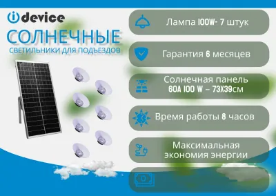 Solar солнечные панели  РСП 100вт 7шт