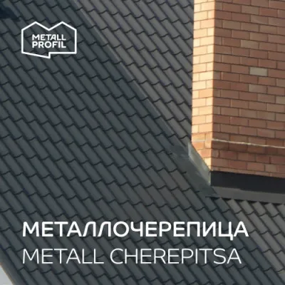 Metallocherepitsa / Metall Plitka