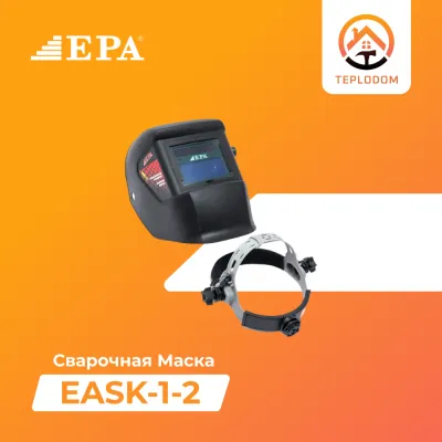 Защитная маска для сварки (EASK-1-2)
