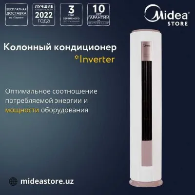 Кондиционер Midea 24 Inverter