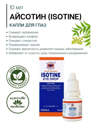 Isotine Plus-Ko'z tomchilari