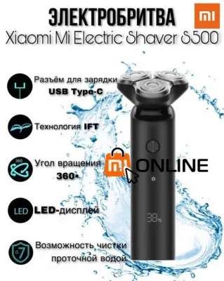 Ko'p funksiyali elektr soqol olish mashinasi Xiaomi Mijia Electric Shaver S500,